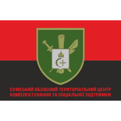 Флаг Сумского областного ТЦК и СП. Вариант-04