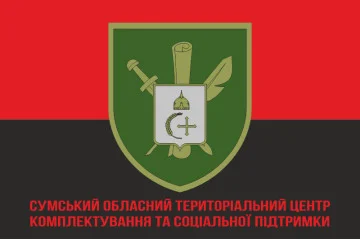 Флаг Сумского областного ТЦК и СП. Вариант-04 Флаг Сумского областного ТЦК и СП. Вариант-04