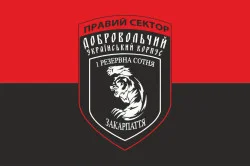 Флаг ДУК «Правый сектор» 1 резервная сотня «Закарпатье». Вариант-01