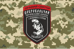 Флаг ДУК «Правый сектор» 1 резервная сотня «Закарпатье». Вариант-03 Флаг ДУК «Правый сектор» 1 резервная сотня «Закарпатье». Вариант-03