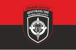 Флаг ДУК «Правый сектор» 2 резервная сотня «Львов». Вариант-01 Флаг ДУК «Правый сектор» 2 резервная сотня «Львов». Вариант-01