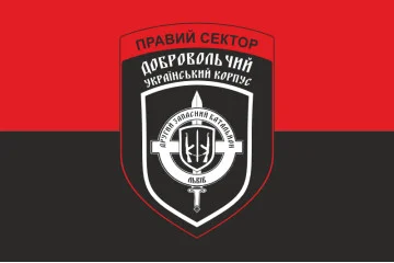 Флаг ДУК «Правый сектор» 2 резервная сотня «Львов». Вариант-01 Флаг ДУК «Правый сектор» 2 резервная сотня «Львов». Вариант-01