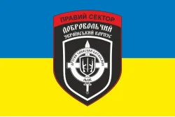 Флаг ДУК «Правый сектор» 2 резервная сотня «Львов». Вариант-02 Флаг ДУК «Правый сектор» 2 резервная сотня «Львов». Вариант-02
