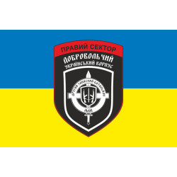 Прапор ДУК «Правий сектор» 2 резервна сотня «Львів». Варіант-02