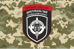 Флаг ДУК «Правый сектор» 2 резервная сотня «Львов». Вариант-03 Флаг ДУК «Правый сектор» 2 резервная сотня «Львов». Вариант-03