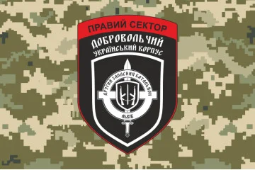 Флаг ДУК «Правый сектор» 2 резервная сотня «Львов». Вариант-03 Флаг ДУК «Правый сектор» 2 резервная сотня «Львов». Вариант-03