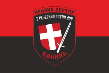 Флаг ДУК «Правый сектор» 3 резервная сотня «Волынь». Вариант-01 Флаг ДУК «Правый сектор» 3 резервная сотня «Волынь». Вариант-01