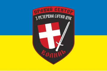 Флаг ДУК «Правый сектор» 3 резервная сотня «Волынь». Вариант-02 Флаг ДУК «Правый сектор» 3 резервная сотня «Волынь». Вариант-02