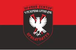 Флаг ДУК «Правый сектор» 4 резервная сотня «Прикарпатье». Вариант-01 Флаг ДУК «Правый сектор» 4 резервная сотня «Прикарпатье». Вариант-01