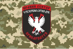 Флаг ДУК «Правый сектор» 4 резервная сотня «Прикарпатье». Вариант-03 Флаг ДУК «Правый сектор» 4 резервная сотня «Прикарпатье». Вариант-03