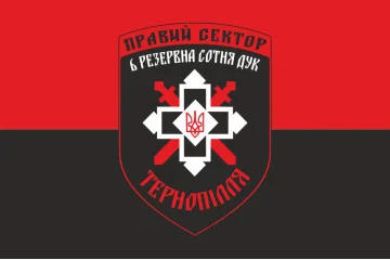Флаг ДУК «Правый сектор» 6 резервная сотня «Тернопольщина». Вариант-01 Флаг ДУК «Правый сектор» 6 резервная сотня «Тернопольщина». Вариант-01