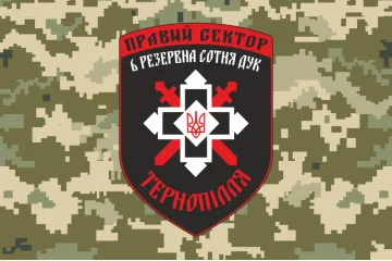 Флаг ДУК «Правый сектор» 6 резервная сотня «Тернопольщина». Вариант-03 Флаг ДУК «Правый сектор» 6 резервная сотня «Тернопольщина». Вариант-03