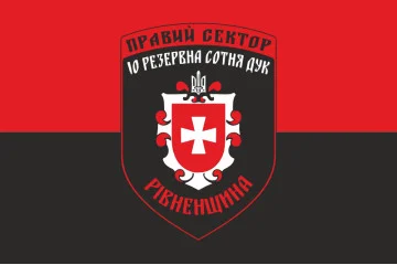 Флаг ДУК «Правый сектор» 10 резервная сотня «Ровенщина». Вариант-01 Флаг ДУК «Правый сектор» 10 резервная сотня «Ровенщина». Вариант-01