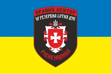 Флаг ДУК «Правый сектор» 10 резервная сотня «Ровенщина». Вариант-02 Флаг ДУК «Правый сектор» 10 резервная сотня «Ровенщина». Вариант-02