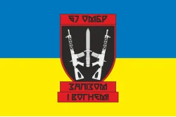 Флаг 67 ОМБр (отдельная механизированная бригада) ВСУ. Вариант-09 Флаг 67 ОМБр (отдельная механизированная бригада) ВСУ. Вариант-09