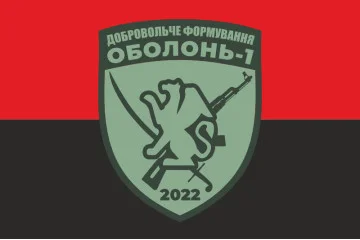 Флаг ДФТО «Оболонь 1». Вариант-03 Флаг ДФТО «Оболонь 1». Вариант-03