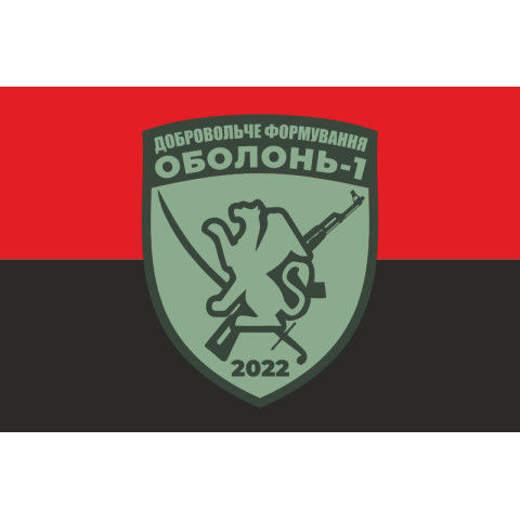 Флаг ДФТО «Оболонь 1». Вариант-03 Флаг ДФТО «Оболонь 1». Вариант-03