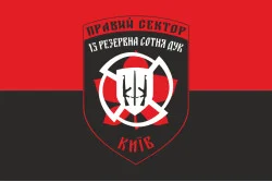 Флаг ДУК «Правый сектор» 13 резервная сотня «Ровенщина». Вариант-01 Флаг ДУК «Правый сектор» 13 резервная сотня «Ровенщина». Вариант-01