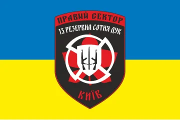 Флаг ДУК «Правый сектор» 13 резервная сотня «Ровенщина». Вариант-02 Флаг ДУК «Правый сектор» 13 резервная сотня «Ровенщина». Вариант-02