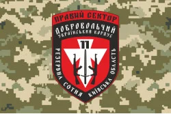 Флаг ДУК «Правый сектор» 11 резервная сотня «Киевская область». Вариант-03 Флаг ДУК «Правый сектор» 11 резервная сотня «Киевская область». Вариант-03