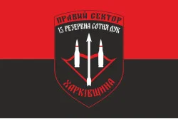 Флаг ДУК «Правый сектор» 15 резервная сотня «Харьковщина». Вариант-01 Флаг ДУК «Правый сектор» 15 резервная сотня «Харьковщина». Вариант-01