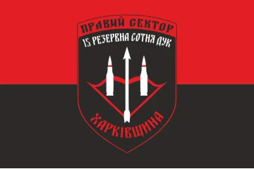 Флаг ДУК «Правый сектор» 15 резервная сотня «Харьковщина». Вариант-01 Флаг ДУК «Правый сектор» 15 резервная сотня «Харьковщина». Вариант-01