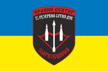 Флаг ДУК «Правый сектор» 15 резервная сотня «Харьковщина». Вариант-02 Флаг ДУК «Правый сектор» 15 резервная сотня «Харьковщина». Вариант-02