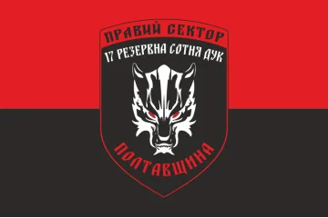 Флаг ДУК «Правый сектор» 17 резервная сотня «Полтавщина». Вариант-01 Флаг ДУК «Правый сектор» 17 резервная сотня «Полтавщина». Вариант-01