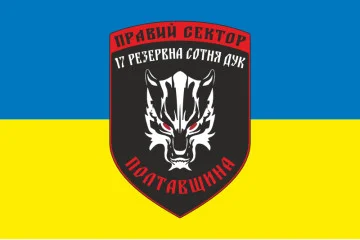 Флаг ДУК «Правый сектор» 17 резервная сотня «Полтавщина». Вариант-02 Флаг ДУК «Правый сектор» 17 резервная сотня «Полтавщина». Вариант-02