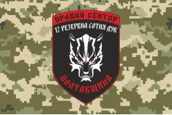 Флаг ДУК «Правый сектор» 17 резервная сотня «Полтавщина». Вариант-03 Флаг ДУК «Правый сектор» 17 резервная сотня «Полтавщина». Вариант-03