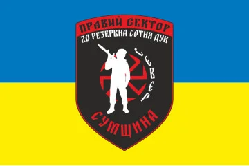 Флаг ДУК «Правый сектор» 20 резервная сотня «Сумщина». Вариант-02 Флаг ДУК «Правый сектор» 20 резервная сотня «Сумщина». Вариант-02