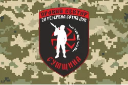 Флаг ДУК «Правый сектор» 20 резервная сотня «Сумщина». Вариант-03 Флаг ДУК «Правый сектор» 20 резервная сотня «Сумщина». Вариант-03