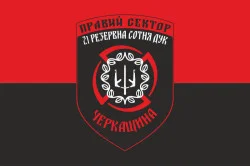 Флаг ДУК «Правый сектор» 21 резервная сотня «Черкащина». Вариант-01 Флаг ДУК «Правый сектор» 21 резервная сотня «Черкащина». Вариант-01