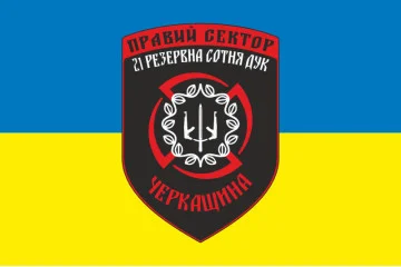 Флаг ДУК «Правый сектор» 21 резервная сотня «Черкащина». Вариант-02 Флаг ДУК «Правый сектор» 21 резервная сотня «Черкащина». Вариант-02