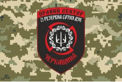 Флаг ДУК «Правый сектор» 21 резервная сотня «Черкащина». Вариант-03 Флаг ДУК «Правый сектор» 21 резервная сотня «Черкащина». Вариант-03