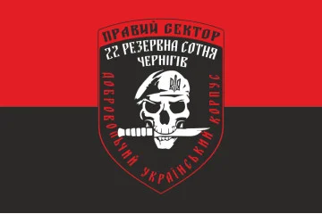 Флаг ДУК «Правый сектор» 22 резервная сотня «Чернигов». Вариант-01 Флаг ДУК «Правый сектор» 22 резервная сотня «Чернигов». Вариант-01