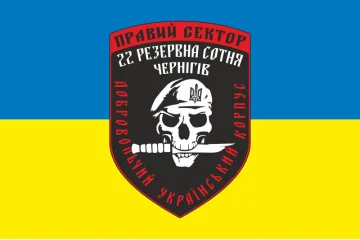 Флаг ДУК «Правый сектор» 22 резервная сотня «Чернигов». Вариант-02 Флаг ДУК «Правый сектор» 22 резервная сотня «Чернигов». Вариант-02