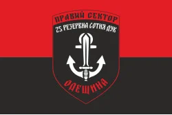 Флаг ДУК «Правый сектор» 25 резервная сотня «Одесщина». Вариант-01 Флаг ДУК «Правый сектор» 25 резервная сотня «Одесщина». Вариант-01