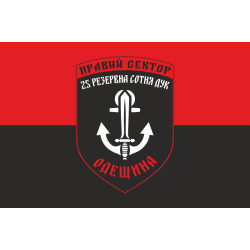 Прапор ДУК «Правий сектор» 25 резервна сотня «Одещина». Варіант-01