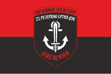 Флаг ДУК «Правый сектор» 25 резервная сотня «Одесщина». Вариант-01 Флаг ДУК «Правый сектор» 25 резервная сотня «Одесщина». Вариант-01