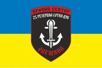 Флаг ДУК «Правый сектор» 25 резервная сотня «Одесщина». Вариант-02 Флаг ДУК «Правый сектор» 25 резервная сотня «Одесщина». Вариант-02