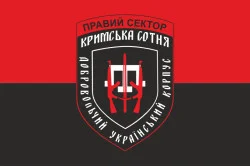 Флаг ДУК «Правый сектор» Крымская сотня. Вариант-01 Флаг ДУК «Правый сектор» Крымская сотня. Вариант-01