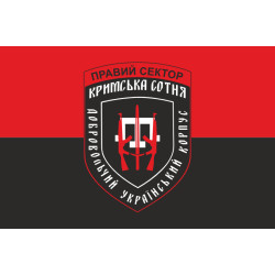 Прапор ДУК «Правий сектор» Кримська сотня. Варіант-01