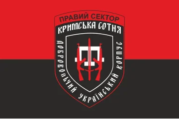 Флаг ДУК «Правый сектор» Крымская сотня. Вариант-01 Флаг ДУК «Правый сектор» Крымская сотня. Вариант-01