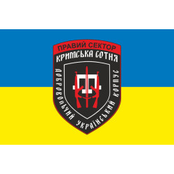Прапор ДУК «Правий сектор» Кримська сотня. Варіант-02