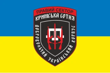 Флаг ДУК «Правый сектор» Крымская сотня. Вариант-02 Флаг ДУК «Правый сектор» Крымская сотня. Вариант-02