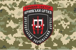 Флаг ДУК «Правый сектор» Крымская сотня. Вариант-03 Флаг ДУК «Правый сектор» Крымская сотня. Вариант-03