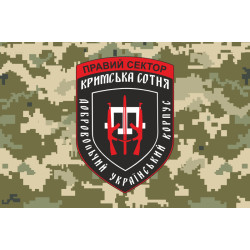 Прапор ДУК «Правий сектор» Кримська сотня. Варіант-03