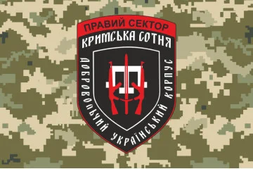 Флаг ДУК «Правый сектор» Крымская сотня. Вариант-03 Флаг ДУК «Правый сектор» Крымская сотня. Вариант-03