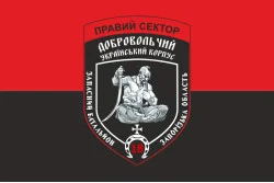 Флаг ДУК «Правый сектор» 18 резервная сотня «Запорожье». Вариант-01 Флаг ДУК «Правый сектор» 18 резервная сотня «Запорожье». Вариант-01
